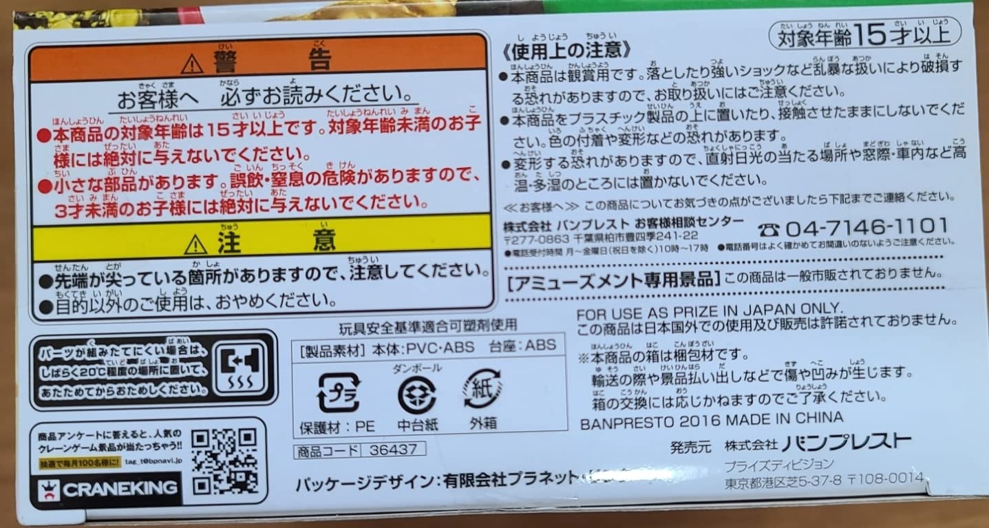 Amazon.com: M@STES Movie to The Other Side of The Shine! Star