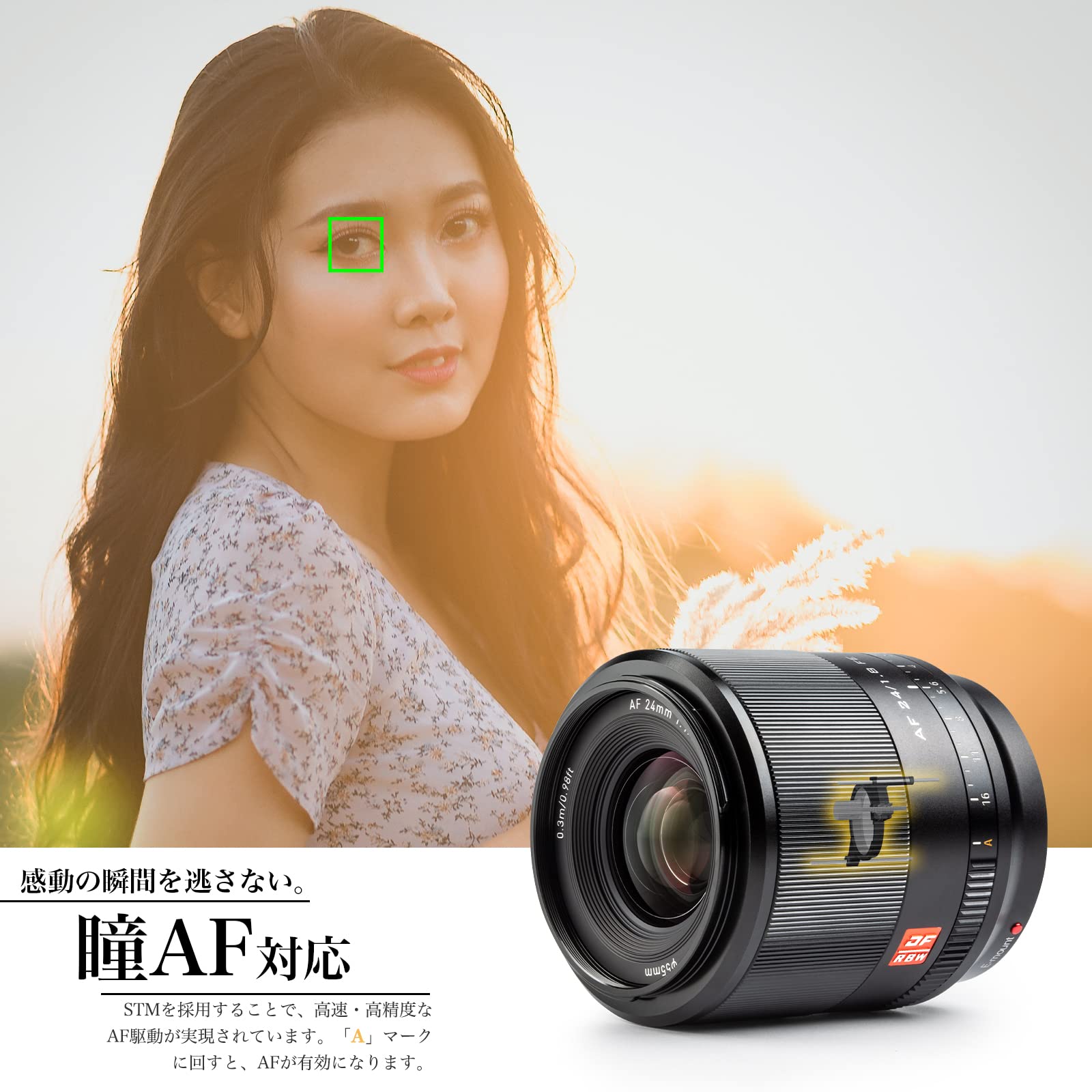 レンズ(単焦点) viltrox FE24 F1.8 Viltrox 24mm F1.8 FE フォーカスHD Nano 広角 大口径レンズ