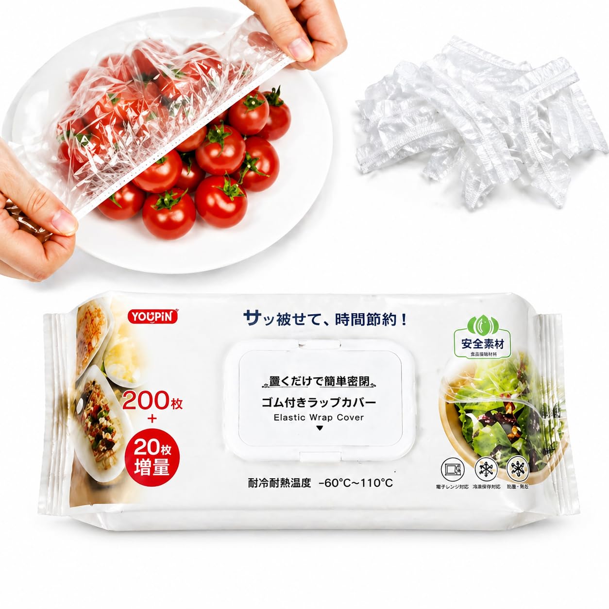 Amazon.co.jp: ゴム付きラップカバー 電子レンジ対応【220枚蓋付き】1