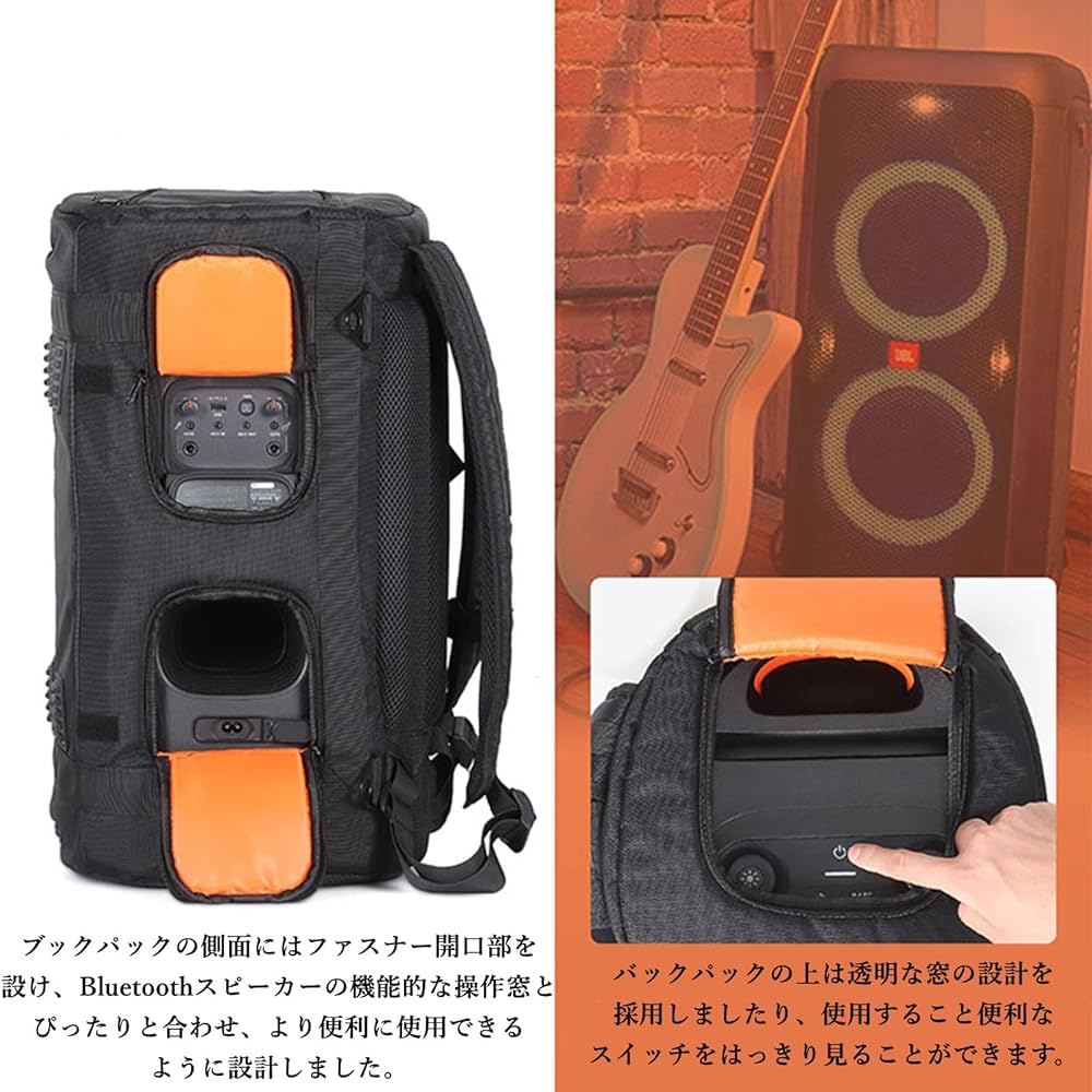 PARTYBOX110【 持ち運びバック付き 】 Amazon | SHEAWA JBL PARTYBOX 110用ケース バックパック