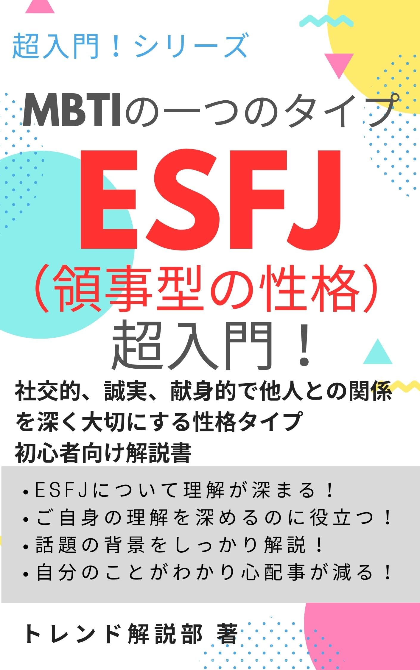 投資家：性格：分析してまる分かり全集　基礎編 投資家：性格：分析してまる分かり全集 基礎編 投資家：性格：分析し