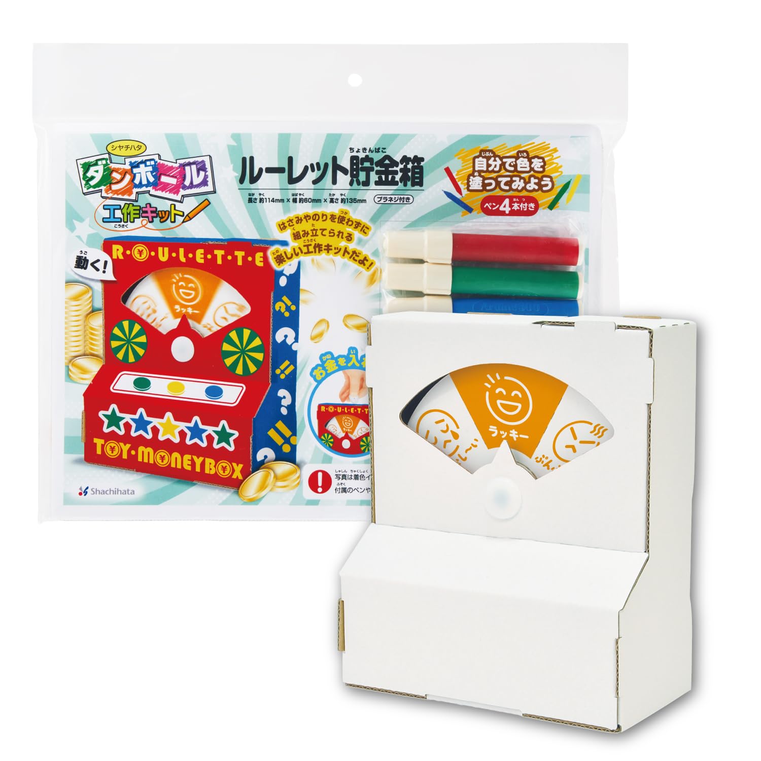 Amazon.co.jp: シャチハタ ダンボール工作キット ルーレット貯金箱 THM