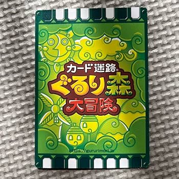【新品未使用】正規品 レア限定品 ぐるり森大冒険 ホエールジャイアント 71IJhDnisQL._UF350,350_QL50_.jpg