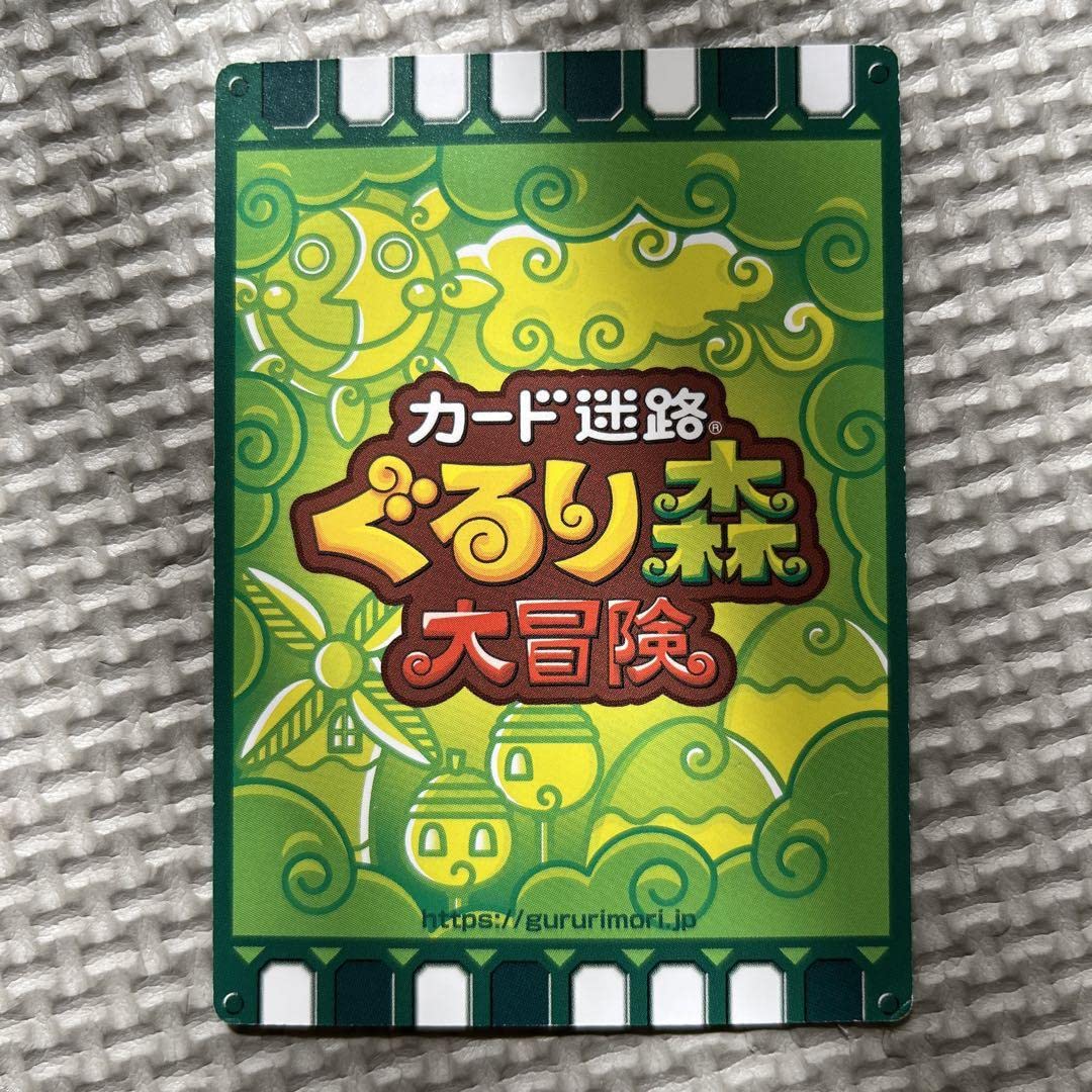 【新品未使用】正規品 レア限定品 ぐるり森大冒険 ホエールジャイアント ぐるり森大冒険 ホエールジャイアント・イーグルジャイアント