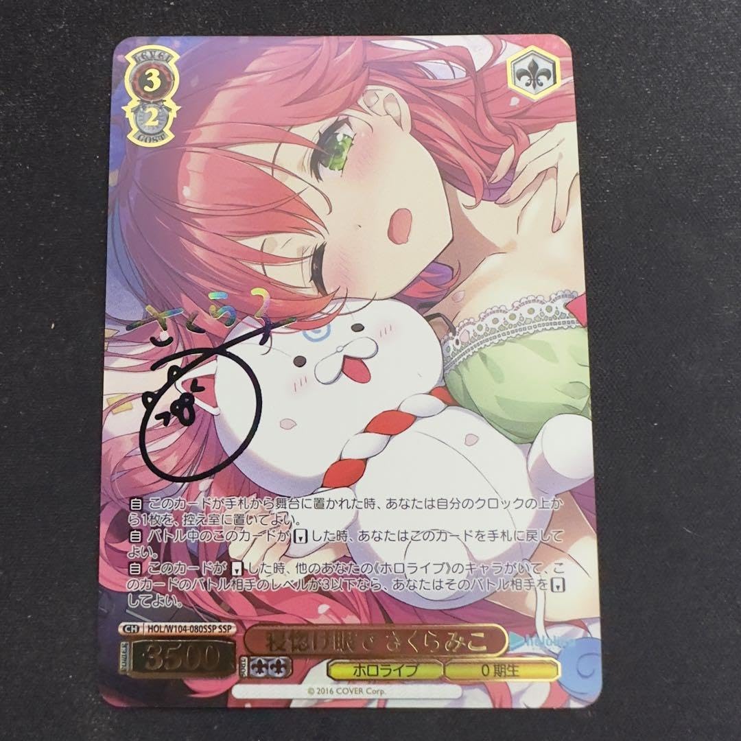 ヴァイスシュヴァルツ　寝惚け眼で　さくらみこ　SSP サイン 即日発送ヴァイスシュヴァルツ 寝惚け眼で さくらみこ SSP サイン