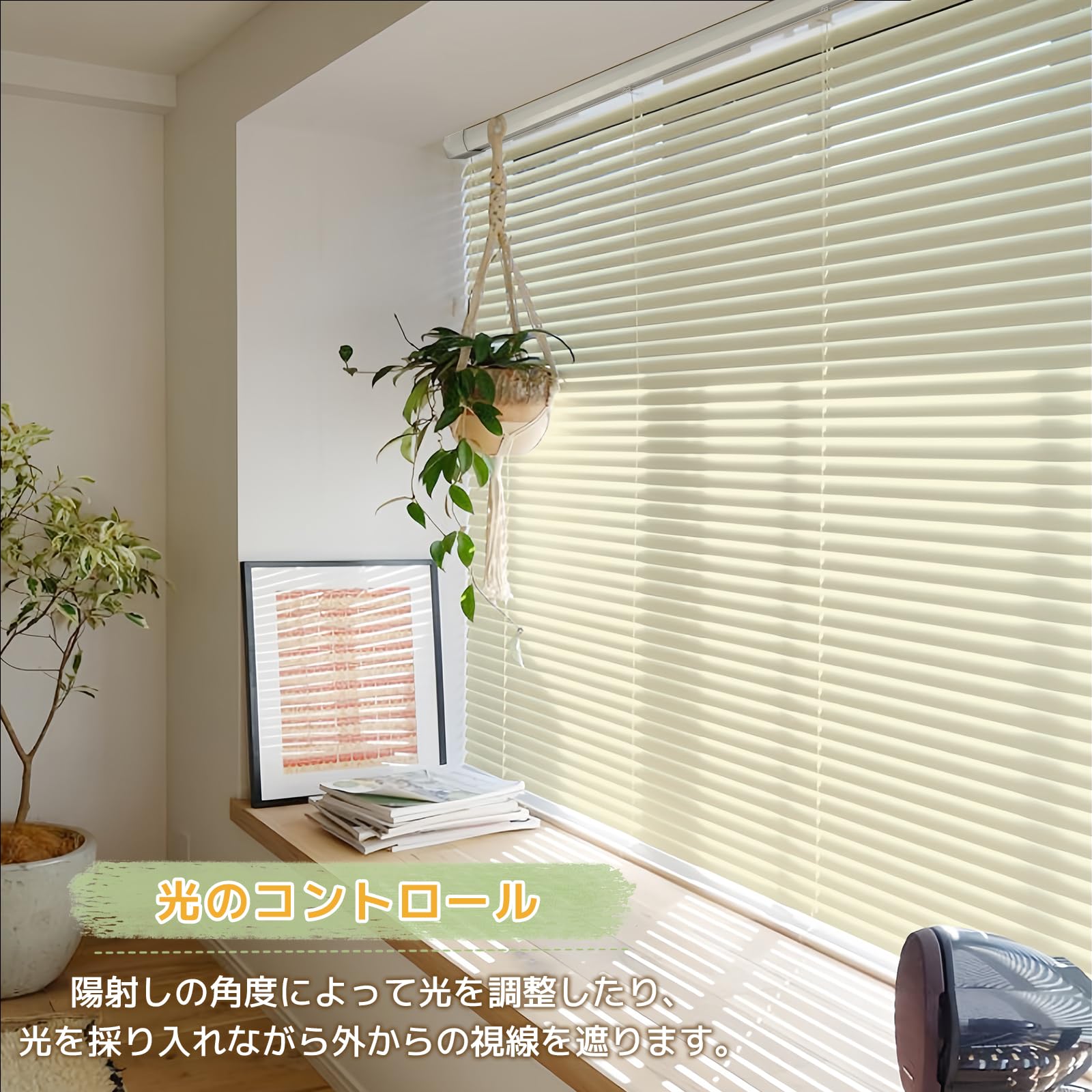 【専用ページ】 HOCRISSON アルミブラインド つっぱり式 アイボリー 幅 専用ページ】 HOCRISSON アルミブラインド つっぱり式 アイボリー 幅