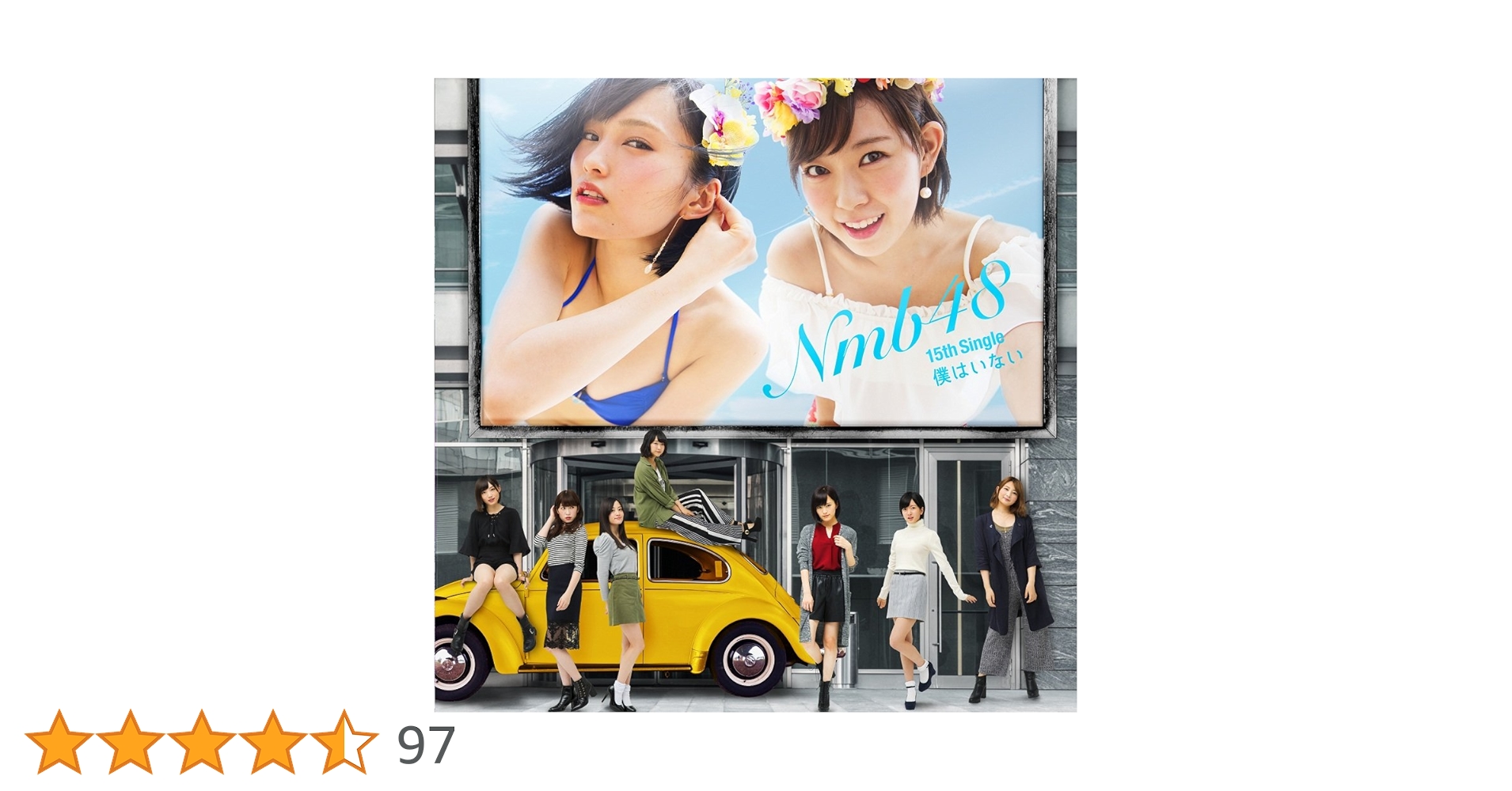 NMB48 1st Stage「誰かのために」：未開封DVD Amazon.co.jp: NMB48 1st Stage｢誰かのために｣ : DVD