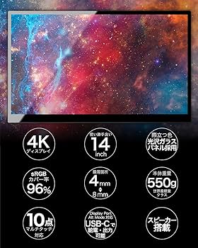 Amazon.co.jp: モバイルモニター 14インチ 4K【 ULTIVISION