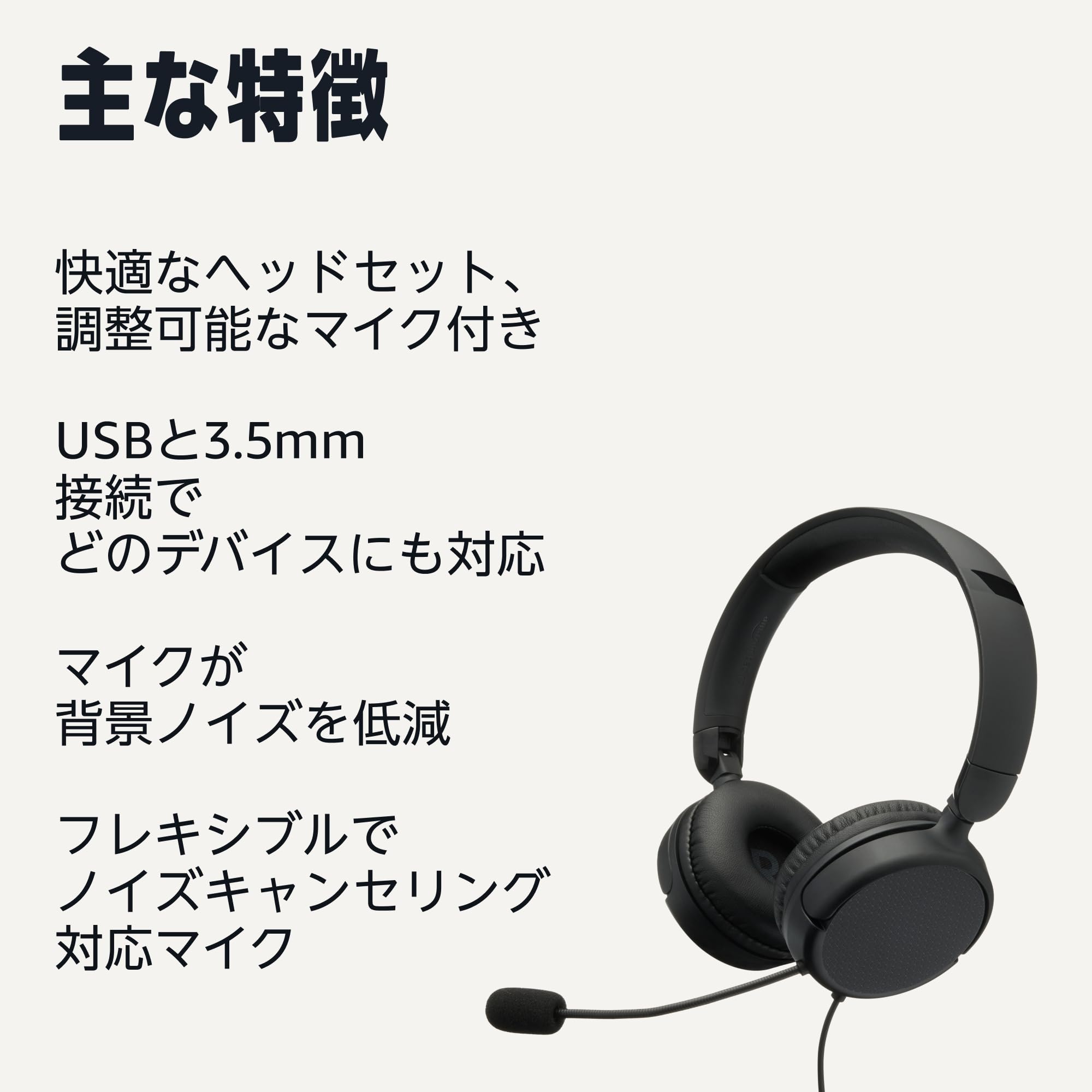 Amazon.co.jp: Amazonベーシック オンイヤー有線コンピューターヘッド