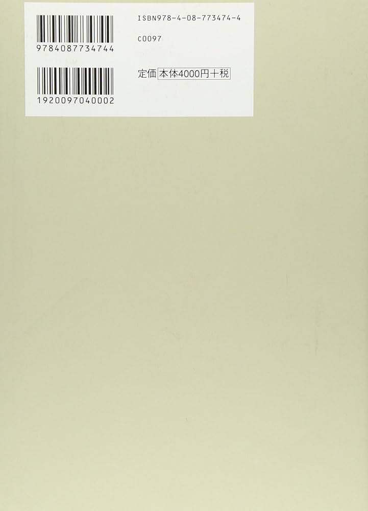 2冊セット　慈しみの女神たち 上 下 慈しみの女神たち 上下2冊揃 ジョナサン・リテル - 東京 下北沢