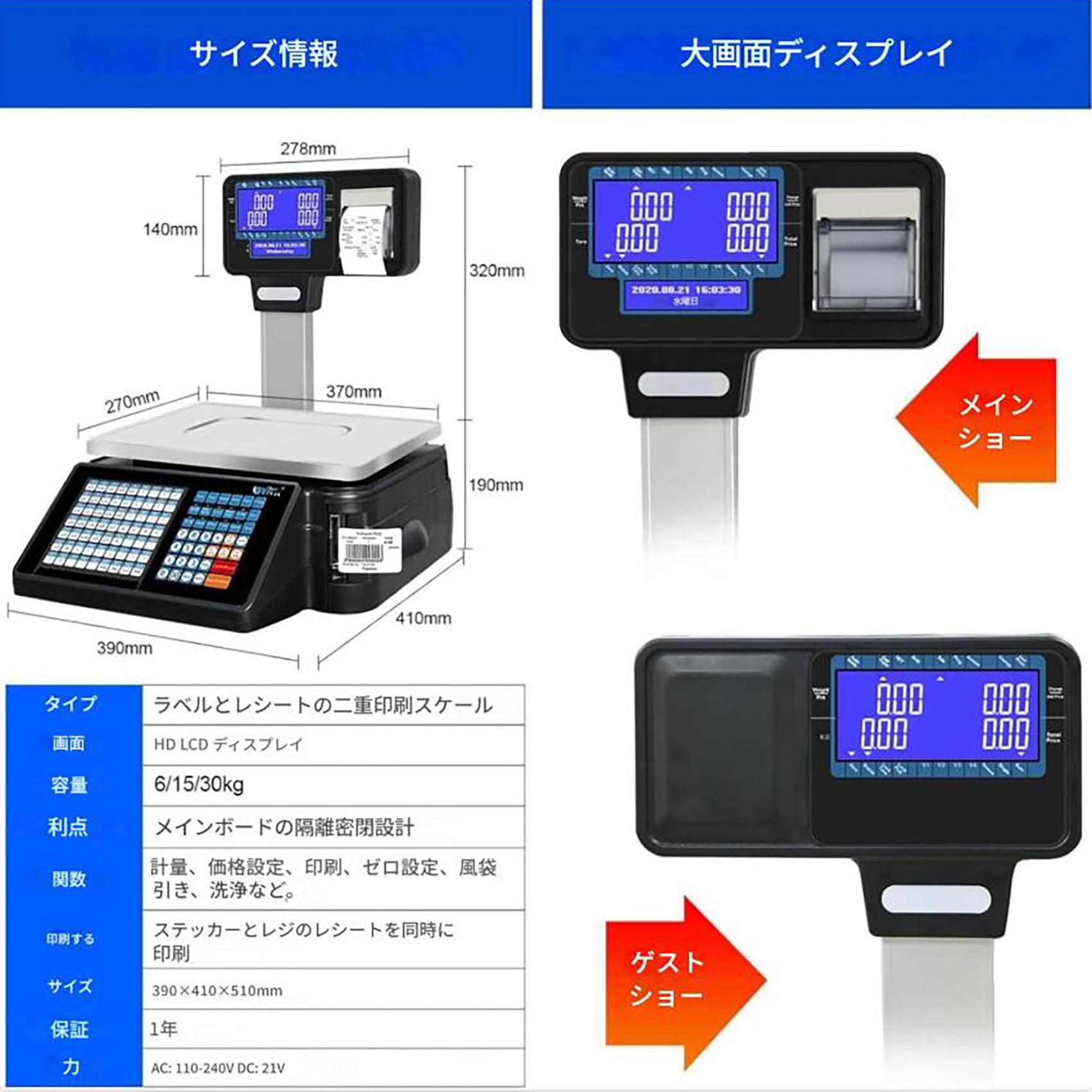 Amazon.co.jp: ラベルおよびレシート プリンター付きデジタル バー