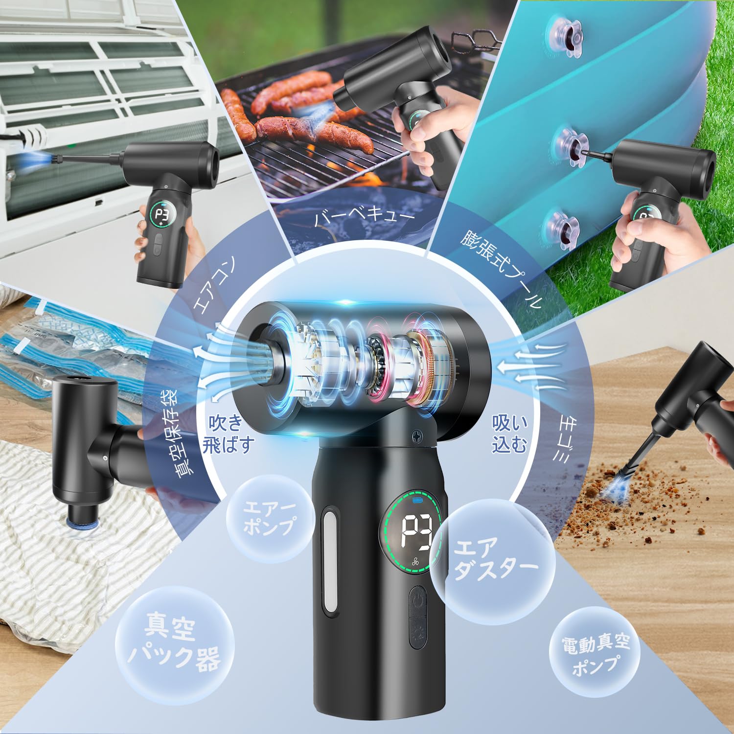 多目的型掃除機 ダスター