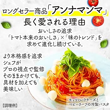 Amazon.co.jp: カゴメ アンナマンマ 濃厚トマトクリーム 330g ×6