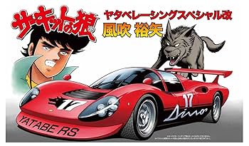Amazon | 1/24 サーキットの狼シリーズNo.01ヤタベレーシング