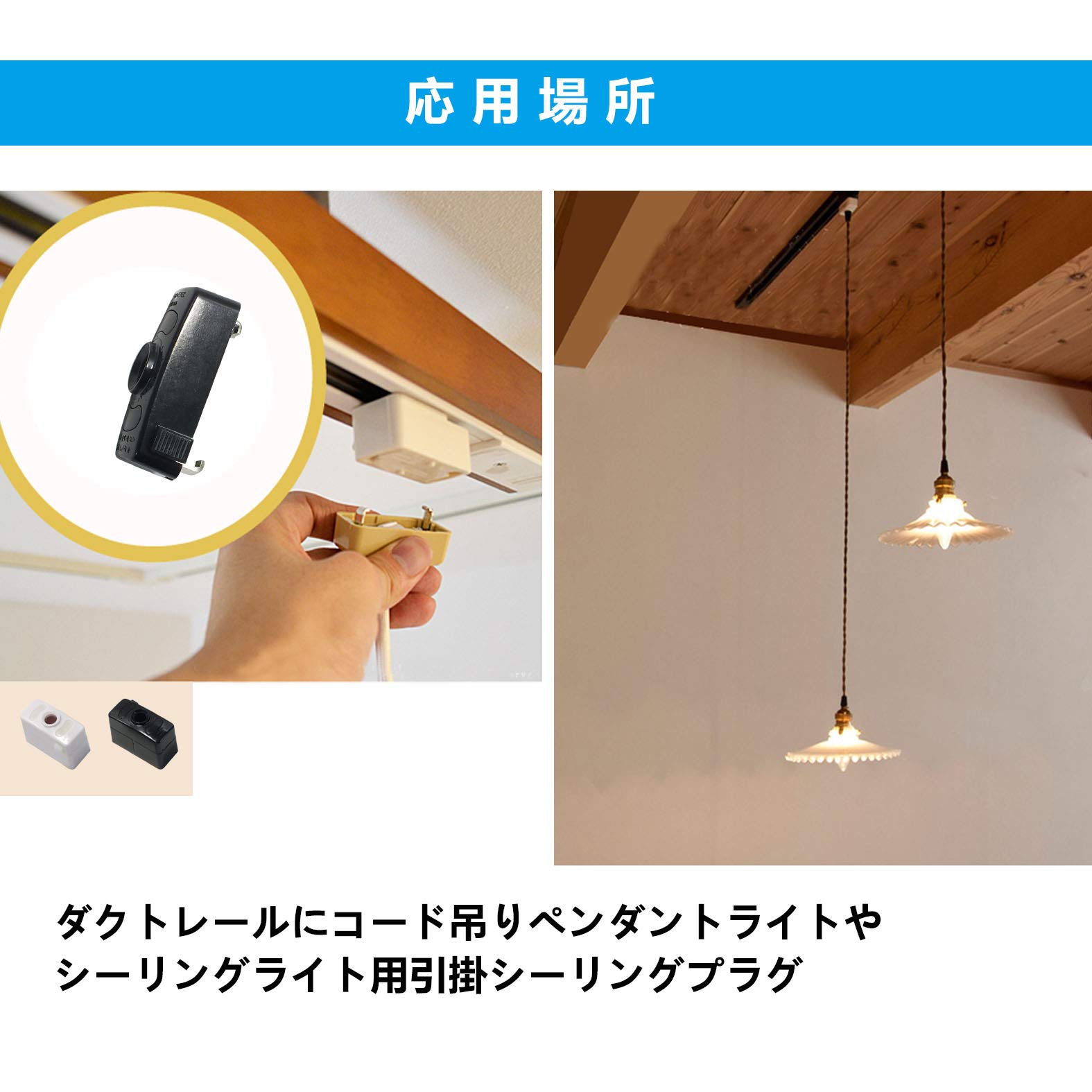Amazon.co.jp : Aiwode 角型引掛シーリングロック付キャップ、配線 