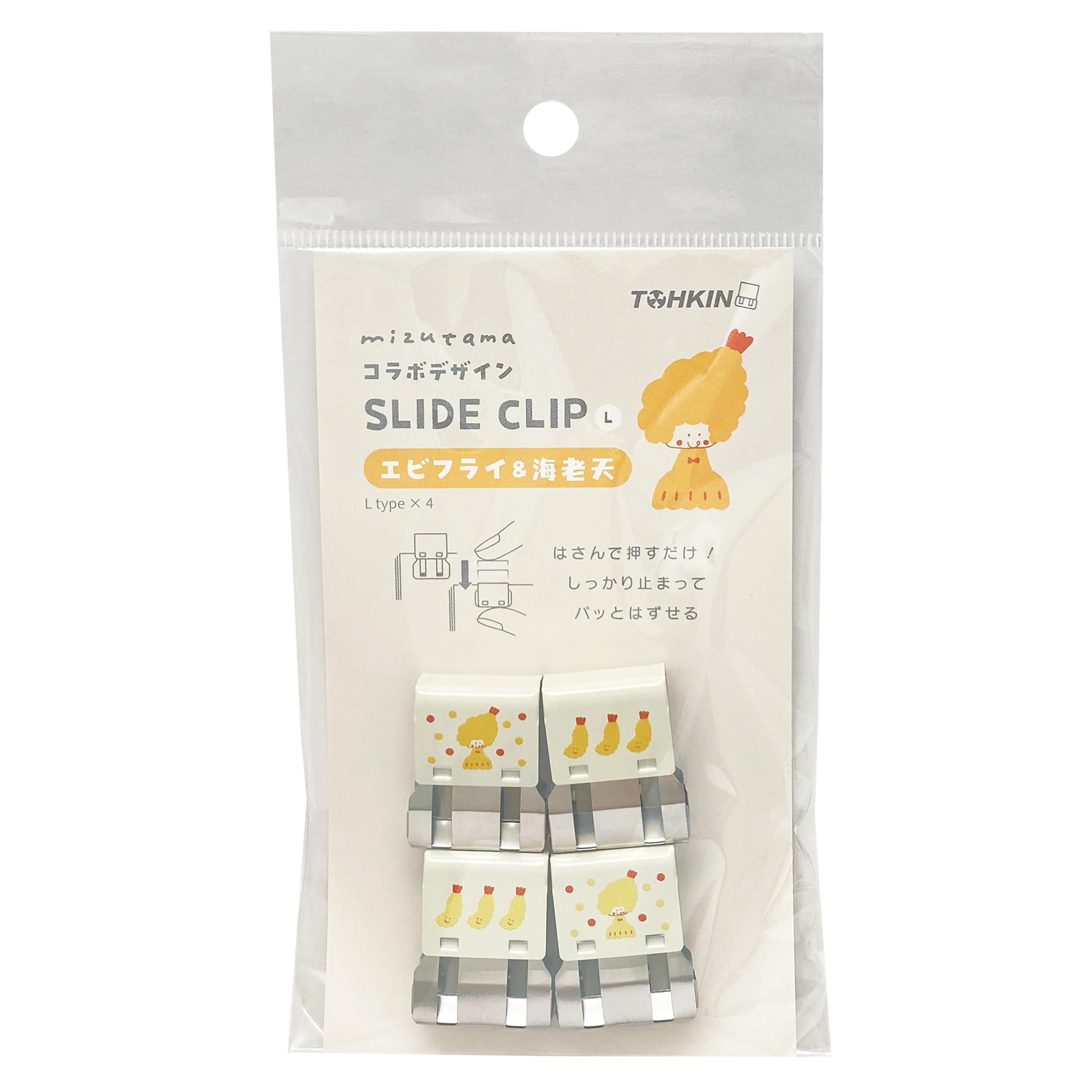 エビフライ様【専用】④ Amazon | TOHKIN mizutamaコラボデザイン スライドクリップ エビフライ