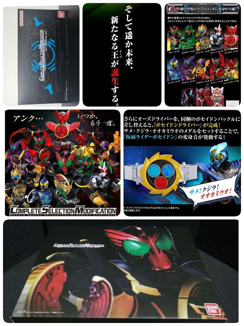 Amazon | 美CSM オーズドライバーコンプリートセット ディスプレイ  