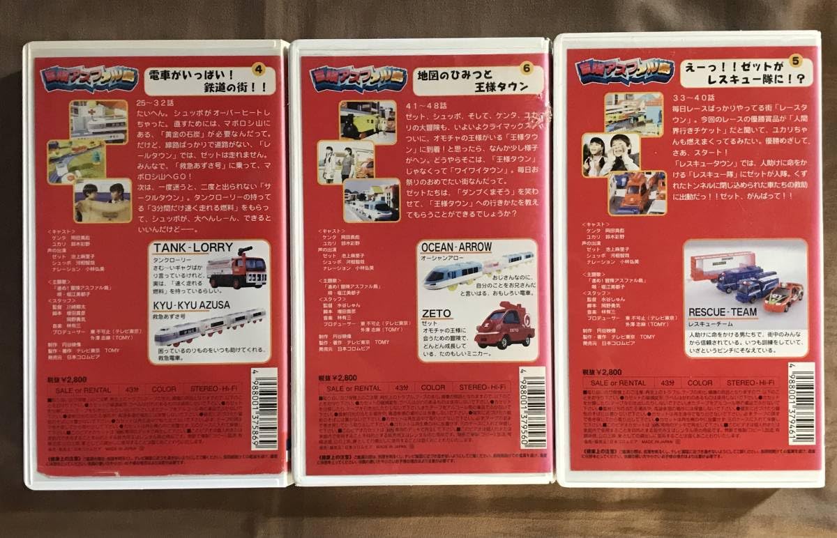 Amazon.co.jp: 未DVD化 VHS ビデオ のりもの王国 ブーブーカンカン