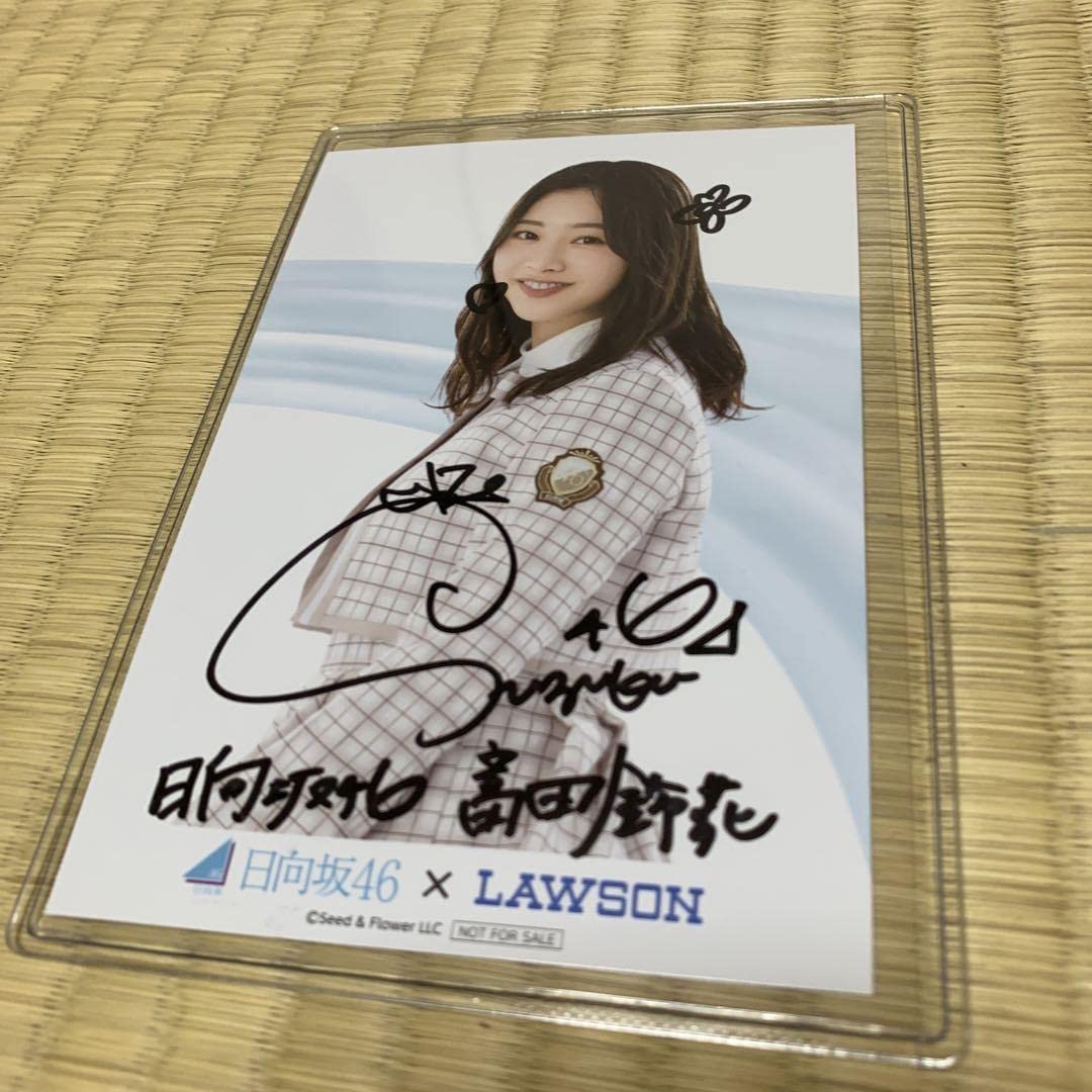 Amazon.co.jp: 富田鈴花 日向坂46直筆サイン入りポストカード : おもちゃ