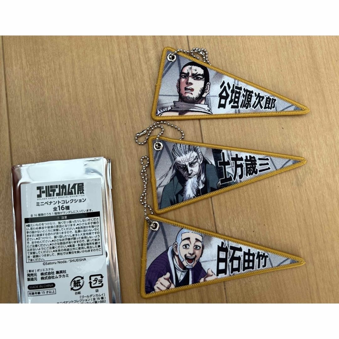 Amazon | ゴールデンカムイ展 ミニペナント×3 | のぼり旗 | 文房具