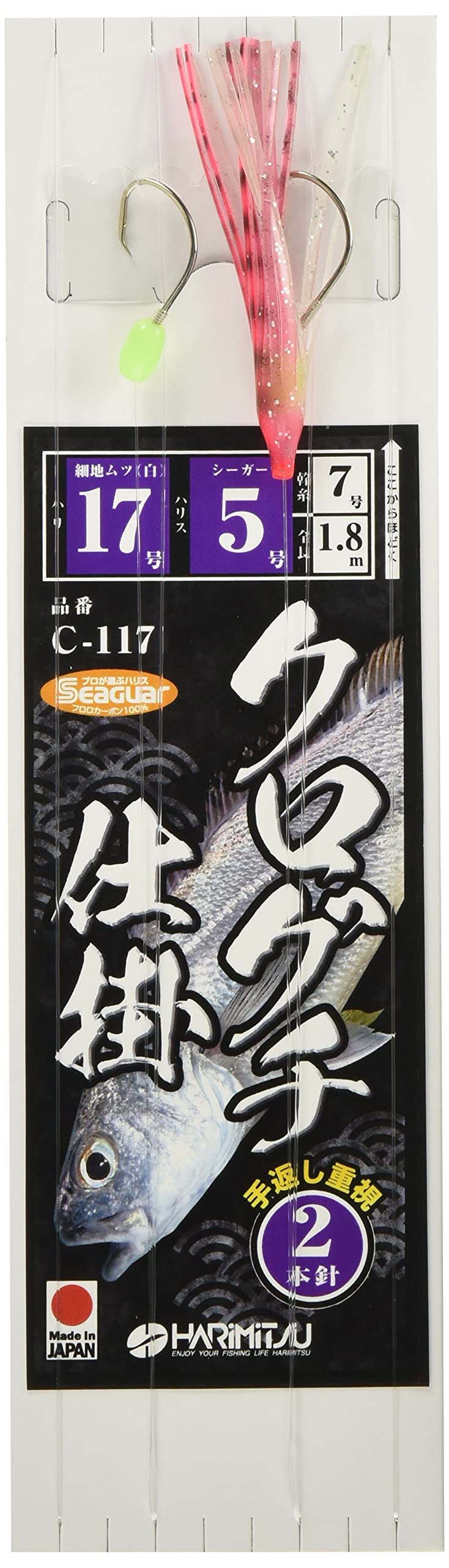 Amazon | HARIMITSU(ハリミツ) クログチ仕掛 2本針 17-5-7 | ハリミツ  