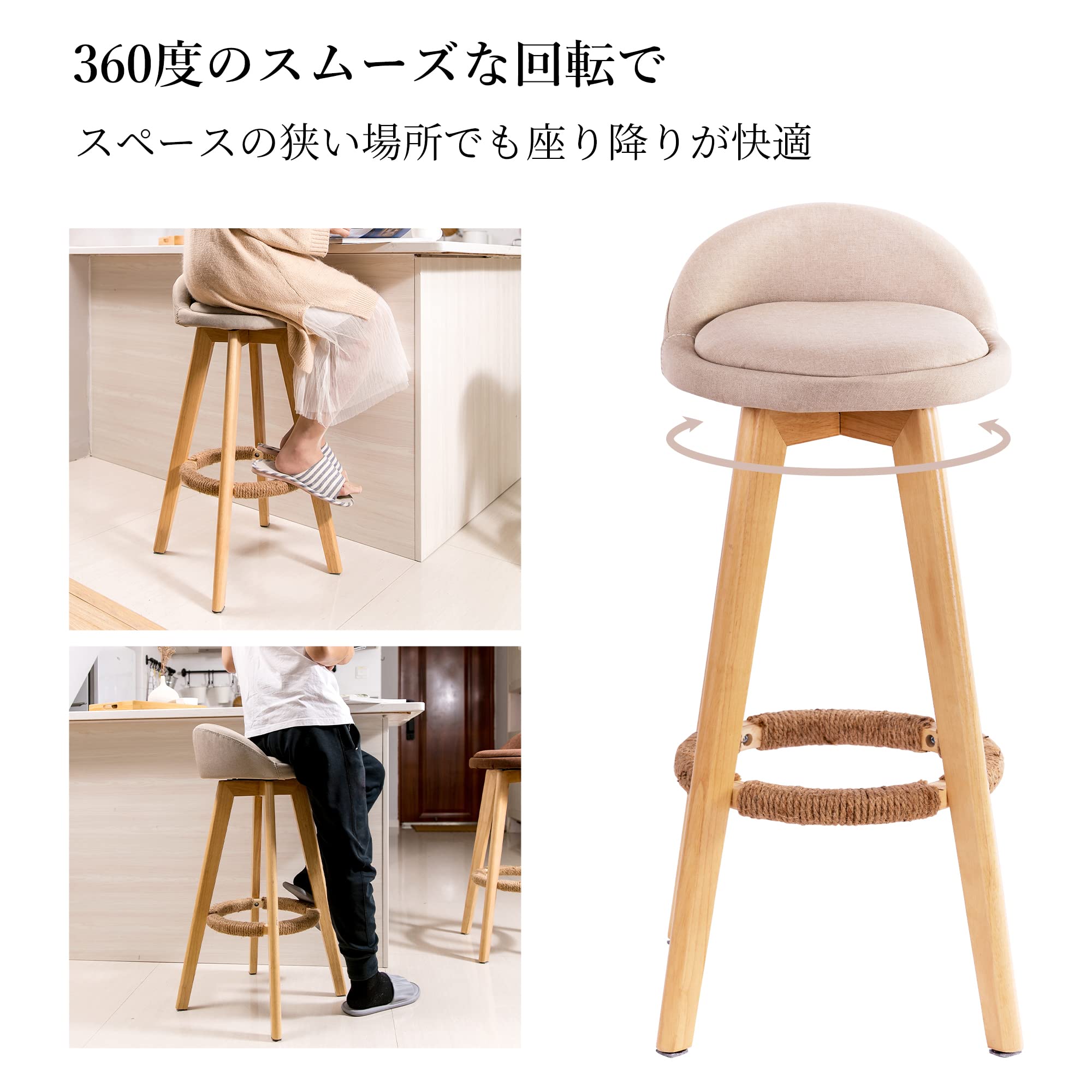 Amazon｜iodoos カウンターチェア 2脚セット 木製 360度回転 足置き 