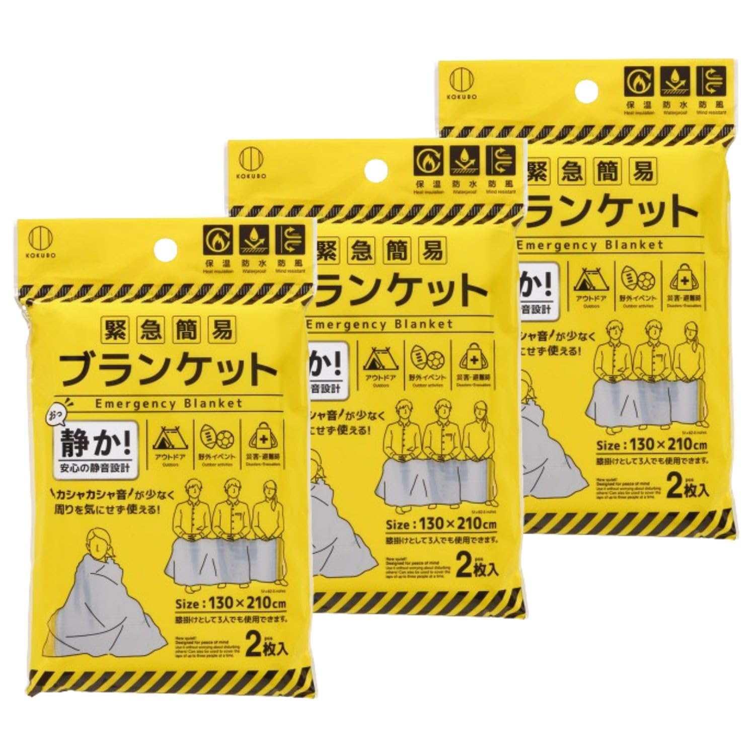 Amazon.co.jp: KOKUBO(コクボ) 緊急簡易ブランケット 静音タイプ 2枚入