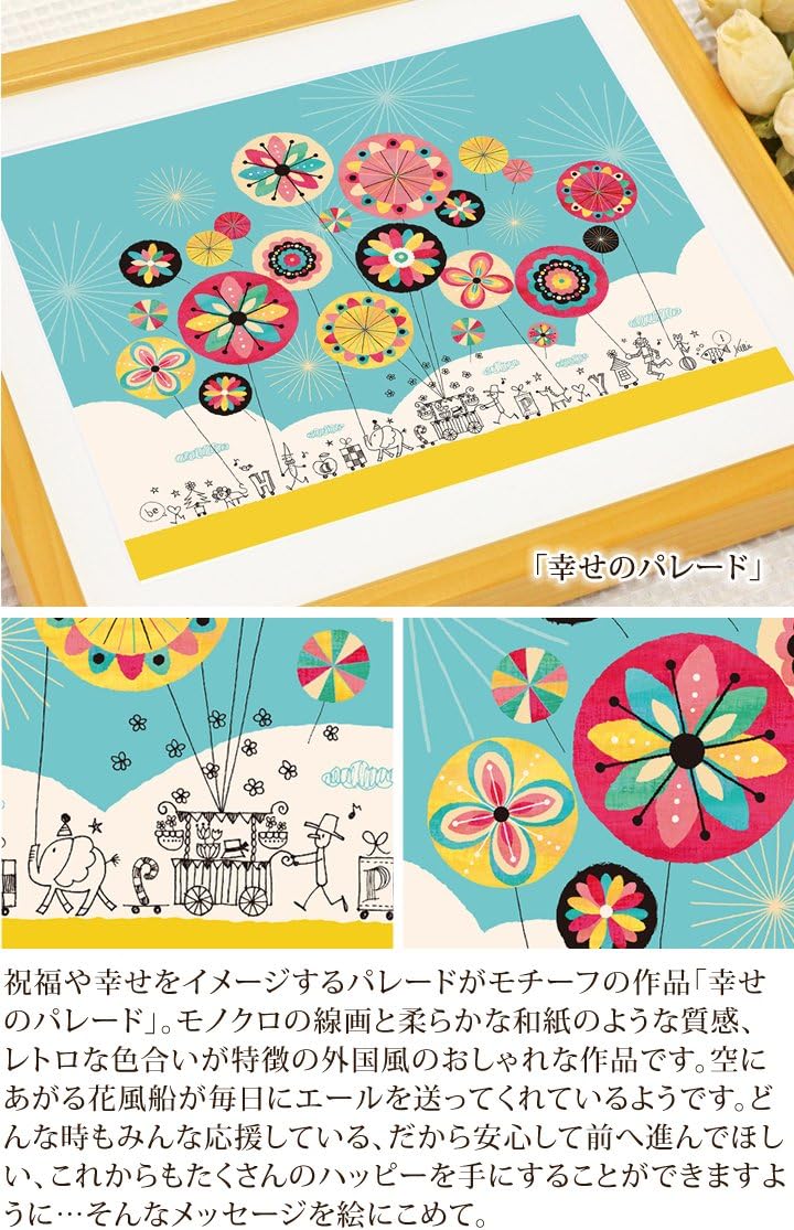 Amazon Co Jp 絵画インテリア おしゃれ 幸せのパレード Llサイズ 額入り 大きい 玄関 リビング 病院 店舗に飾る絵 おしゃれ 北欧 額付き アートポスター バルーン ホーム キッチン Amazon Co Jp 絵画インテリア おしゃれ 幸せのパレード Llサイズ 額入り 大きい 玄関 リビング 病院 店舗に飾る絵 おしゃれ 北欧 額付き アートポスター バルーン ホーム キッチン