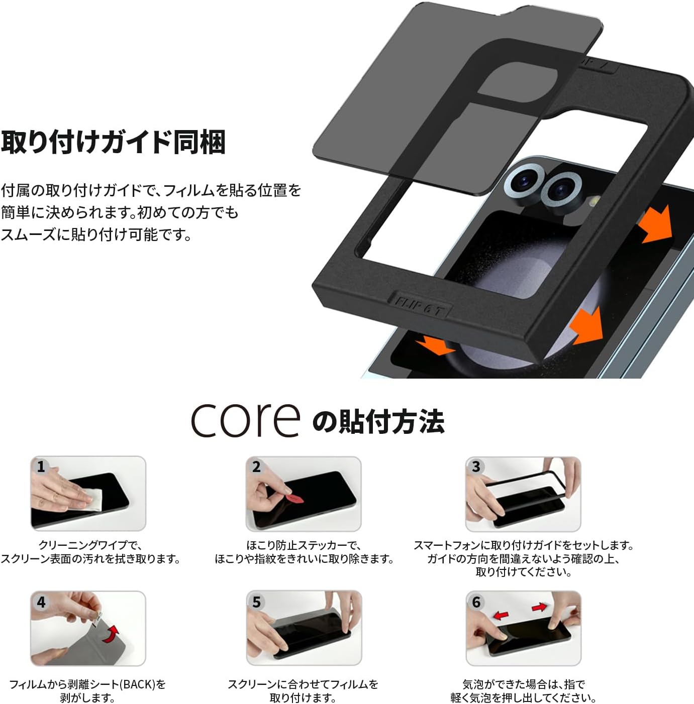 Araree Galaxy Z Flip6 Compatible Peeping Prevention Tempered Glass Film (Official Samsung Certified Product), 4 Layers Privacy Protection, Micro Louver Technology, Stress Free, Shatterproof,