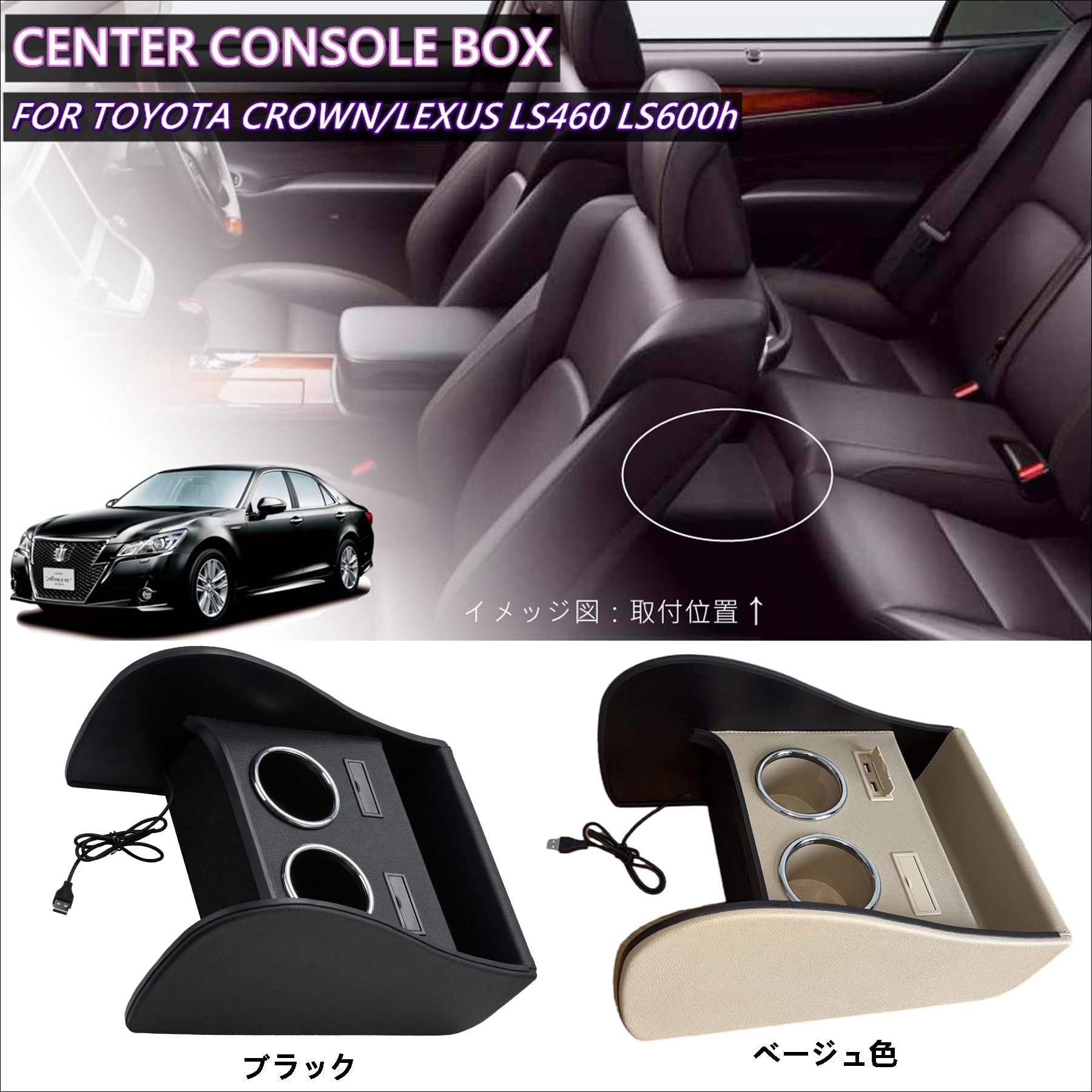 Amazon.co.jp: リアセンター コンソール 収納 ボックス CROWN クラウン