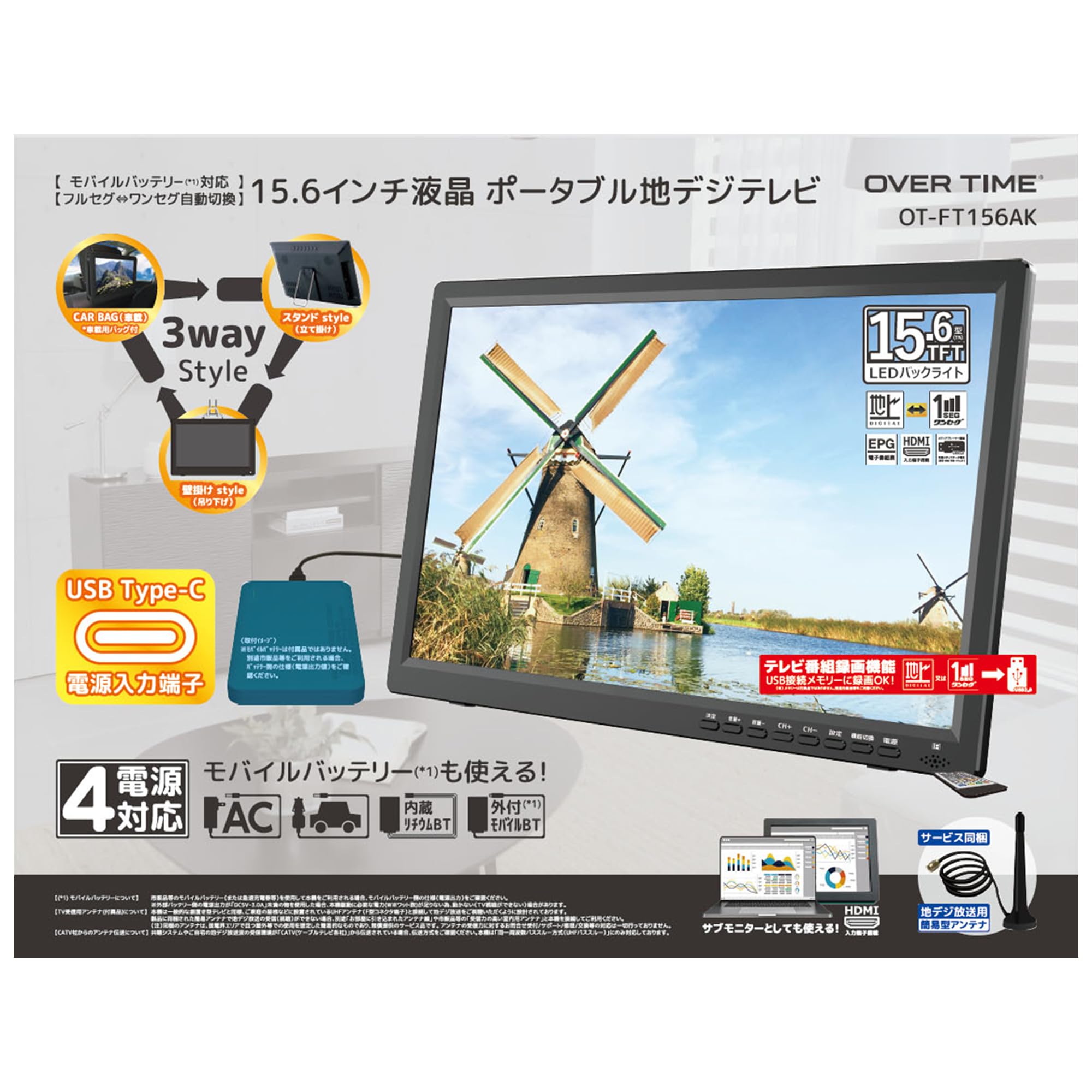 Amazon | 15.6インチ液晶 ポータブル地デジテレビ OT-FT156AK 