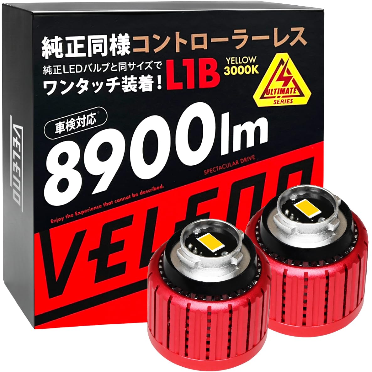 Amazon | VELENO LED フォグランプ L1B 実測値 8900lm イエロー 黄色