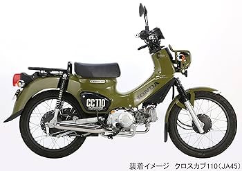 クロスカブ／スーパーカブ１１０キタコダウンマフラー Amazon | キタコ(KITACO) クラシックダウンマフラー スーパー