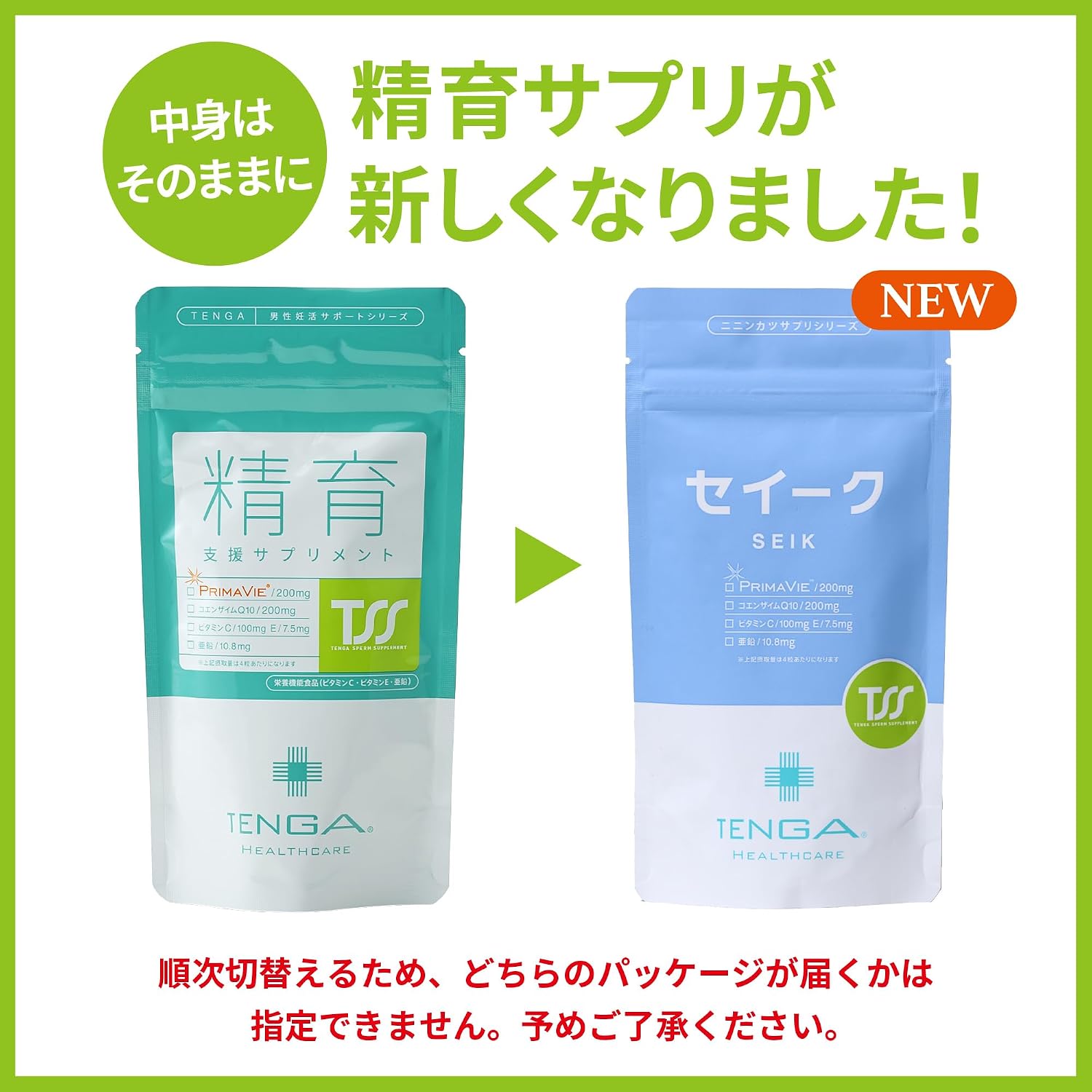 TENGA Health Care Пищевая добавка для поддержания сексуального здоровья и мужской фертильности Primabie Sirajit с коэнзимом Q10 и цинком 120 зерен на 30 дней, фото 3