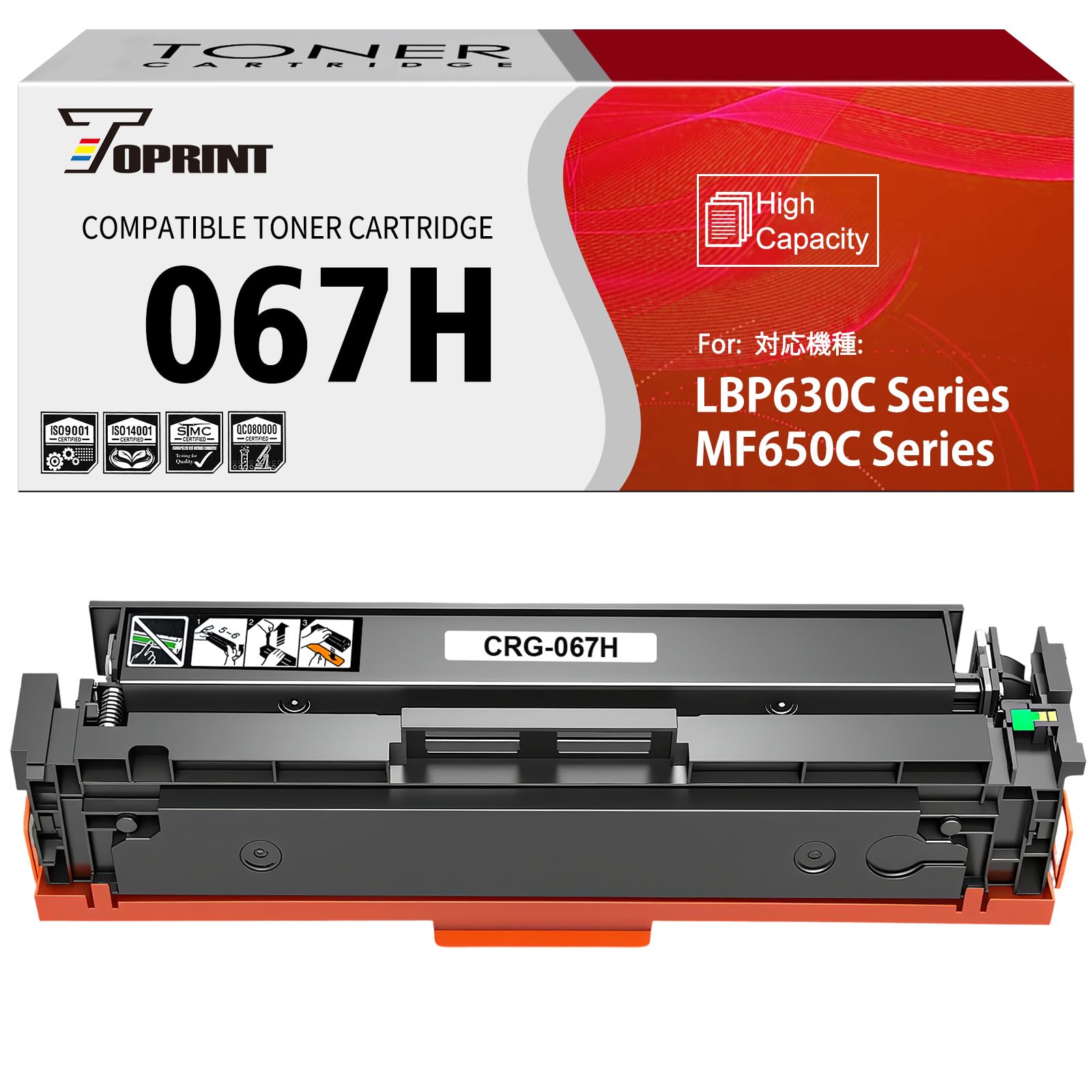 プリンター　キヤノン トナーカートリッジ067H 大容量ブラック Amazon.co.jp: 067H CRG-067H CRG-067HBLK 互換トナーカートリッジ