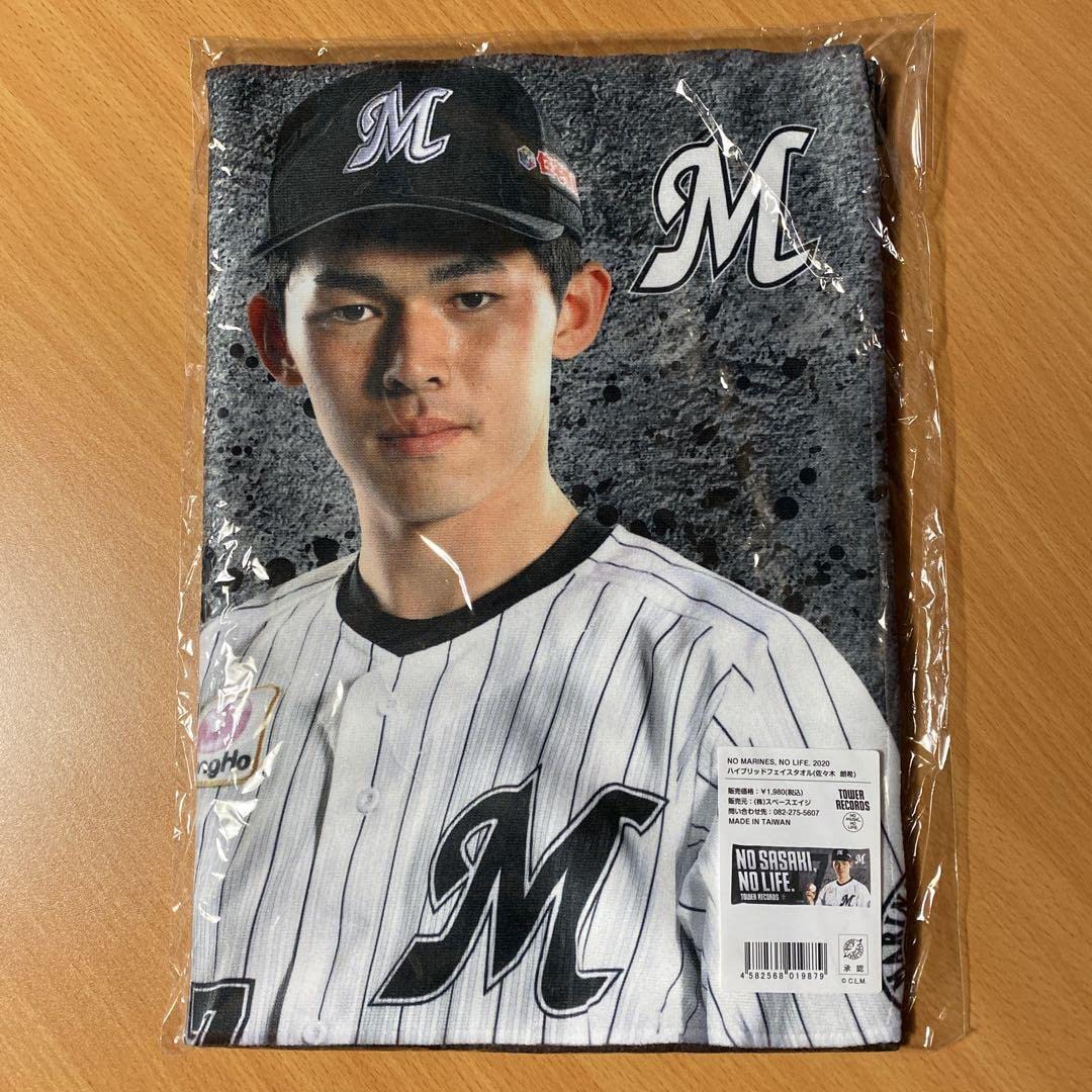 ロート製薬  佐々木朗希　コラボフェイスタオル  ロッテマリーンズ ロート製薬 佐々木朗希 コラボ フェイスタオル 千葉ロッテ