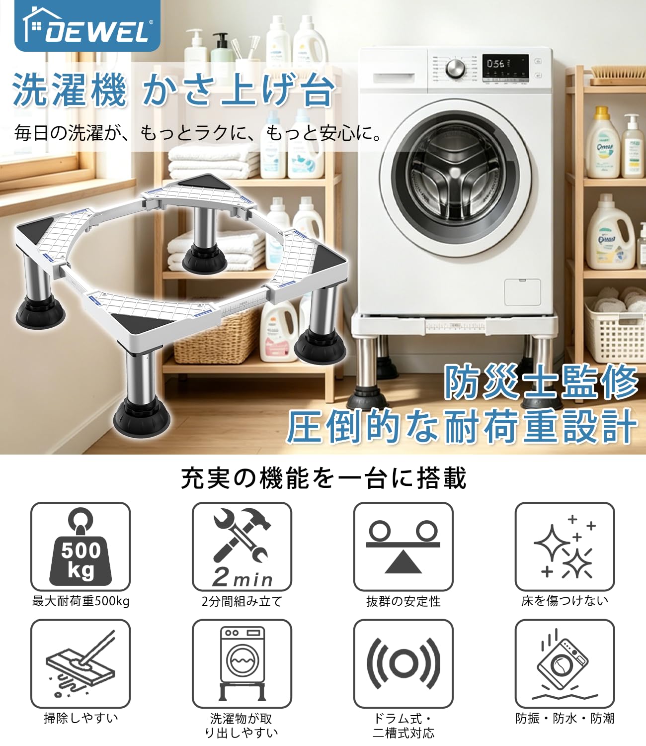 Amazon.co.jp: DEWEL 冷蔵庫 かさ上げ台 乾燥機置き台 白色 耐荷重