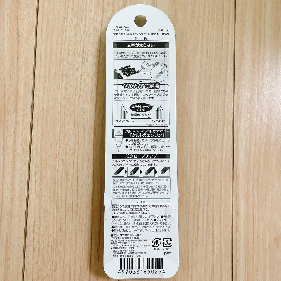 カラフルピーチ　るな　シャーペン　消しゴム　シャープペンシル カラフルピーチ るな シャーペン 消しゴム シャープペンシル