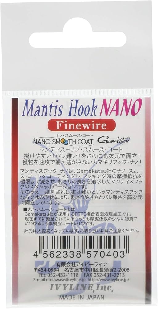Amazon | IVYLINE(アイビーライン) マンティスフック・NANO Fine #8(14 Amazon | IVYLINE(アイビーライン) マンティスフック・NANO Fine #8(14