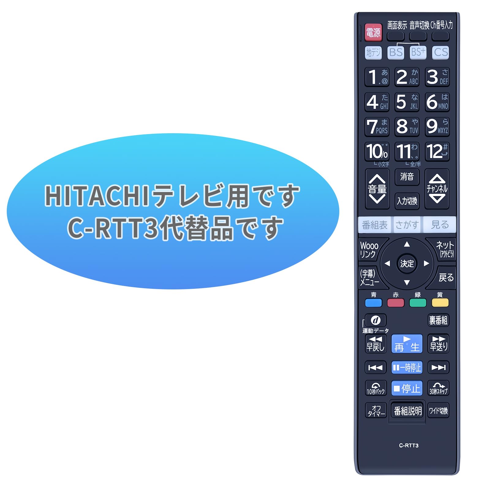 Amazon | CLVIZCXOM C-RTT3 for HITACHI 日立リモコン 日立