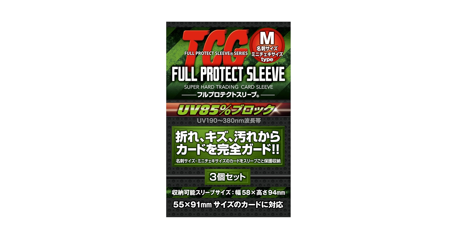 フルプロテクトスリーブS 284枚セット ミントモール / MINT-WEB店 (ボックス通販) / カワシマ フル