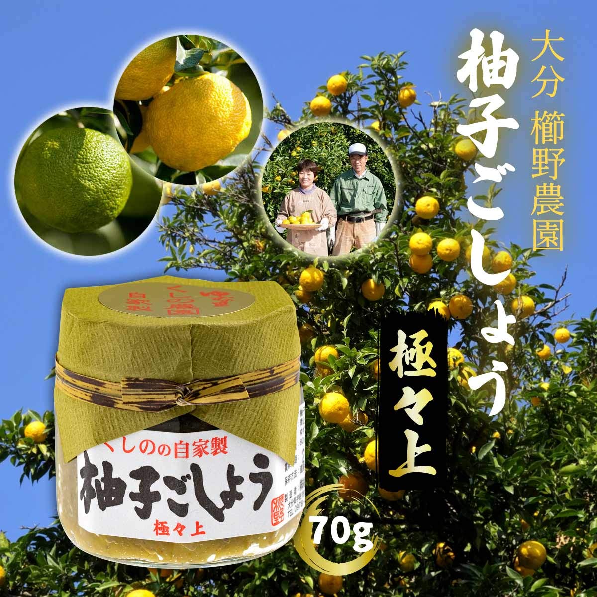 Amazon.co.jp: 櫛野農園 ゆずごしょう極々上 70g : ビューティー