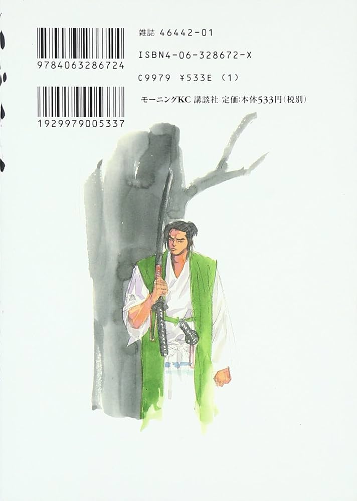 週刊モーニングの井上雄彦「バガボンド」 バガボンド(5)(モーニングKC) : 井上 雄彦: Amazon.sg: Books