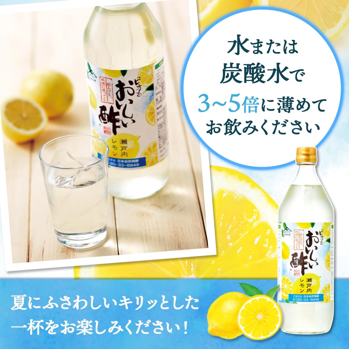 Amazon.co.jp: 【公式】 日本自然発酵 おいしい酢 瀬戸内レモン 900ml
