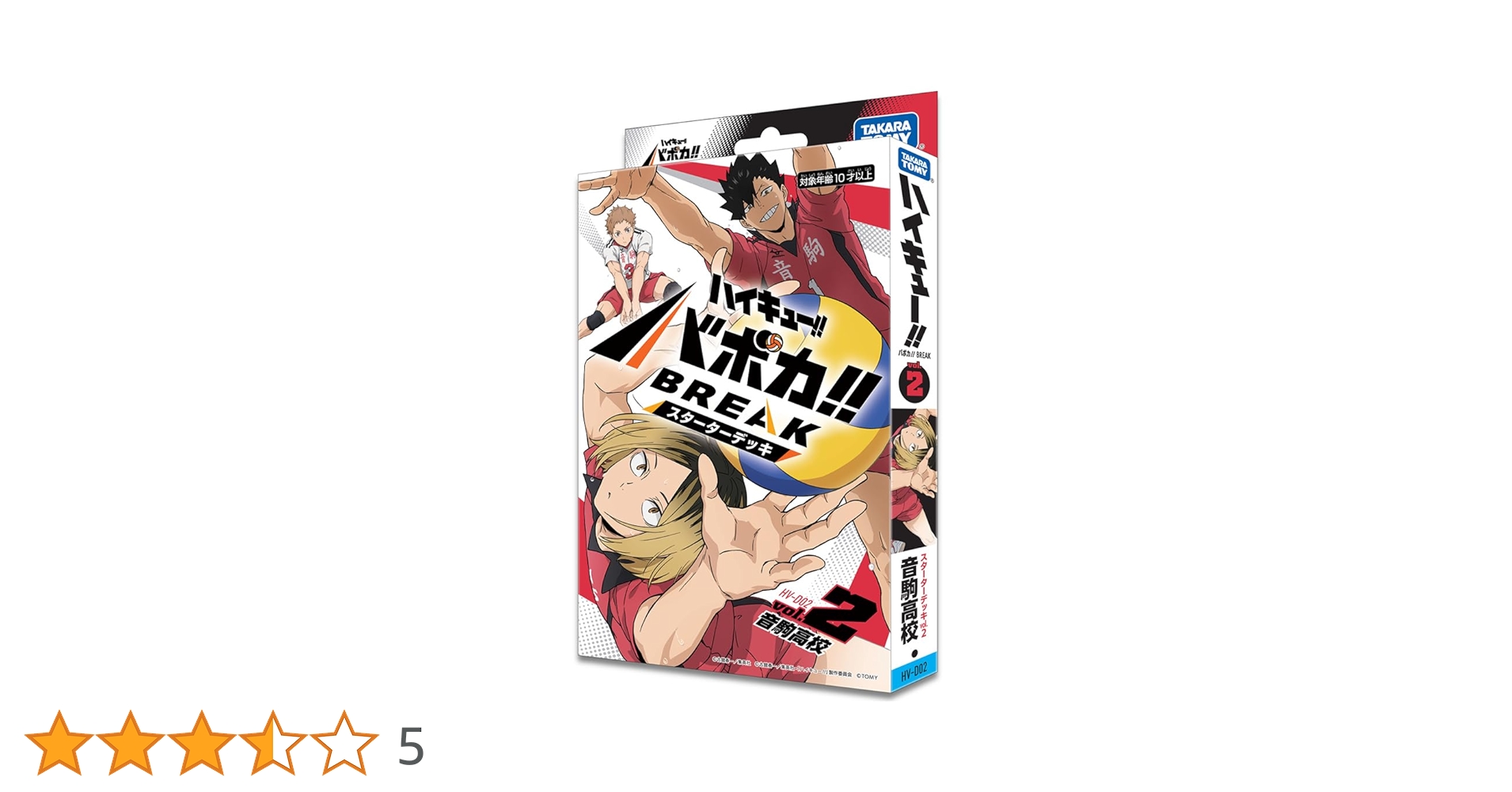 ハイキュー バボカ　セット Amazon.co.jp: ハイキュー!! バボカ セット 吹上 作並 : おもちゃ