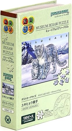 Amazon ユキヒョウ親子 ポストカードサイズ 130ピース ミュージアム ジグソーパズル ジグソーパズル おもちゃ Amazon ユキヒョウ親子 ポストカードサイズ 130ピース ミュージアム ジグソーパズル ジグソーパズル おもちゃ