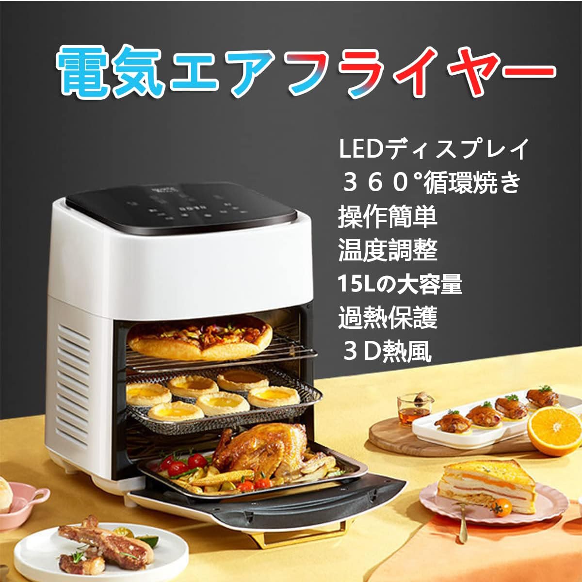 Amazon.co.jp: ノンフライヤー電気エアフライヤーAir fryer 油なし 15L