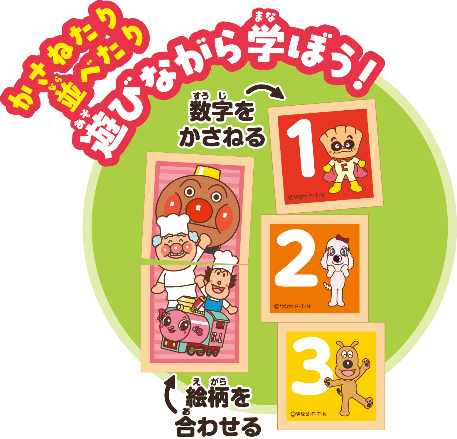 Amazon | アガツマ(AGATSUMA) アンパンマン 木製 絵あわせパズル(対象