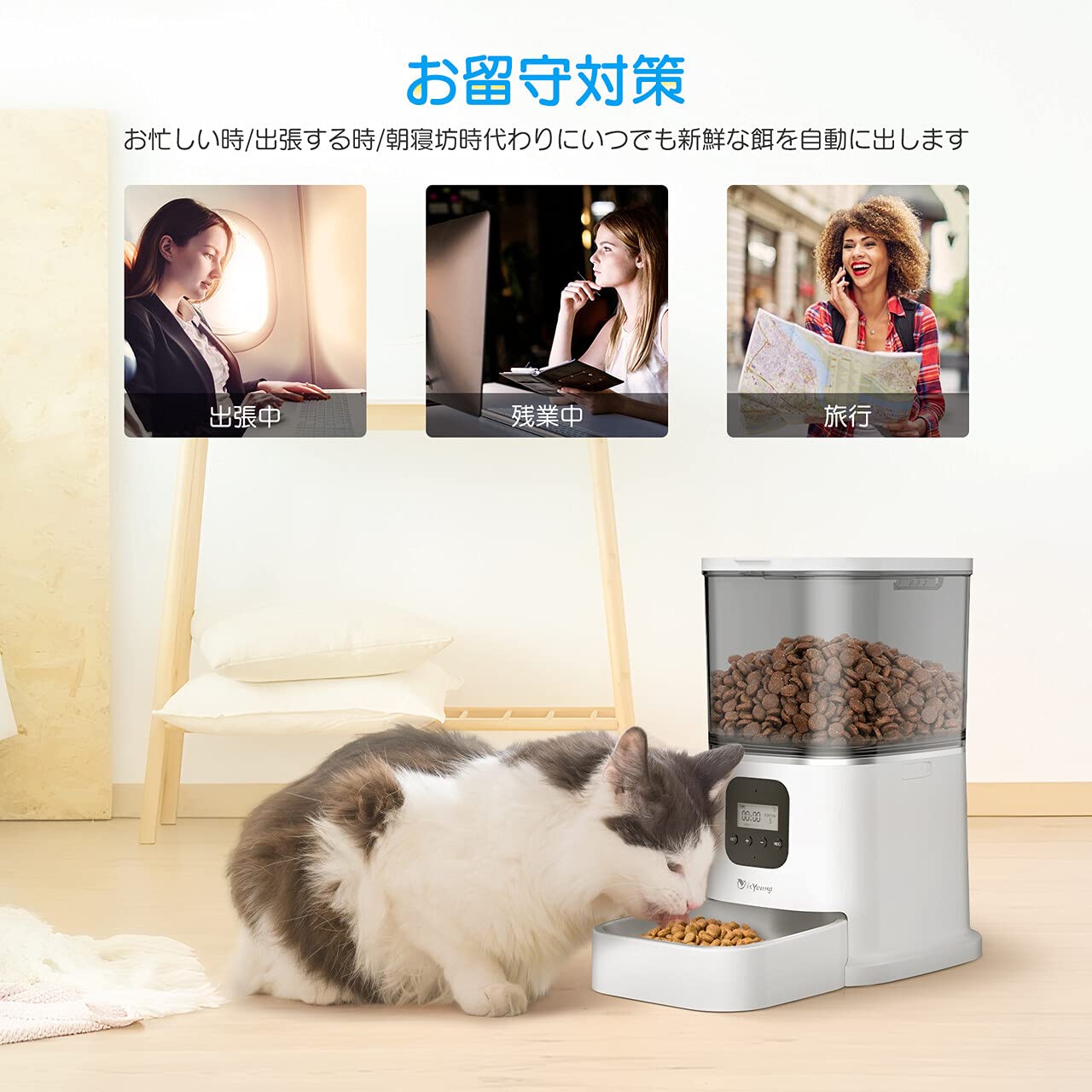 Amazon | 自動給餌器 猫 中小型犬用 自動餌やり機 6L タイマー式 録音