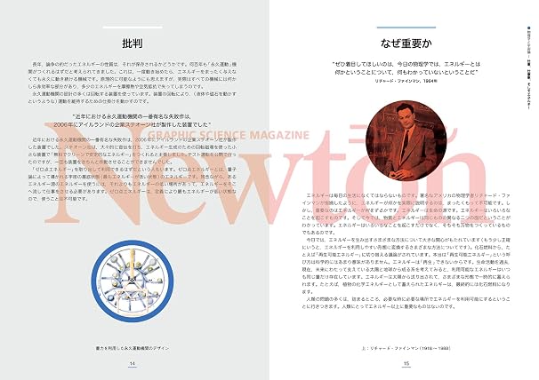 「エッセンシャル・サイエンス　世界を変えた33の発見で科学のすべてがわかる」